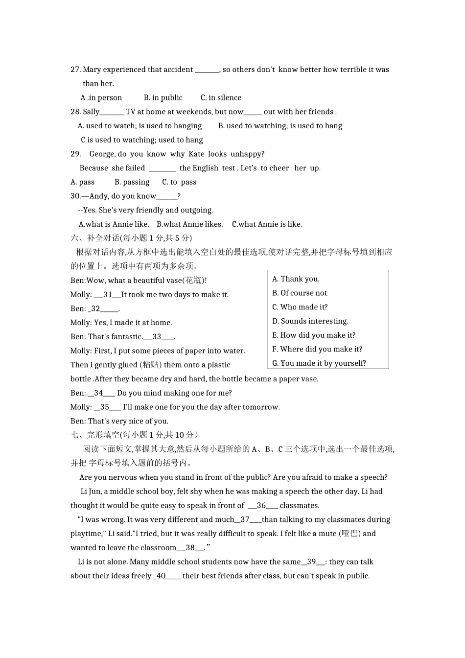 大同市矿区恒安一中2018-2019学年九年级9月月考英语试卷及答案_第3页