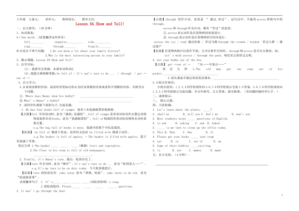 河南省鹿邑县德源中学八年级英语-lesson54自主探究导学案(无答案)-冀教版_第1页