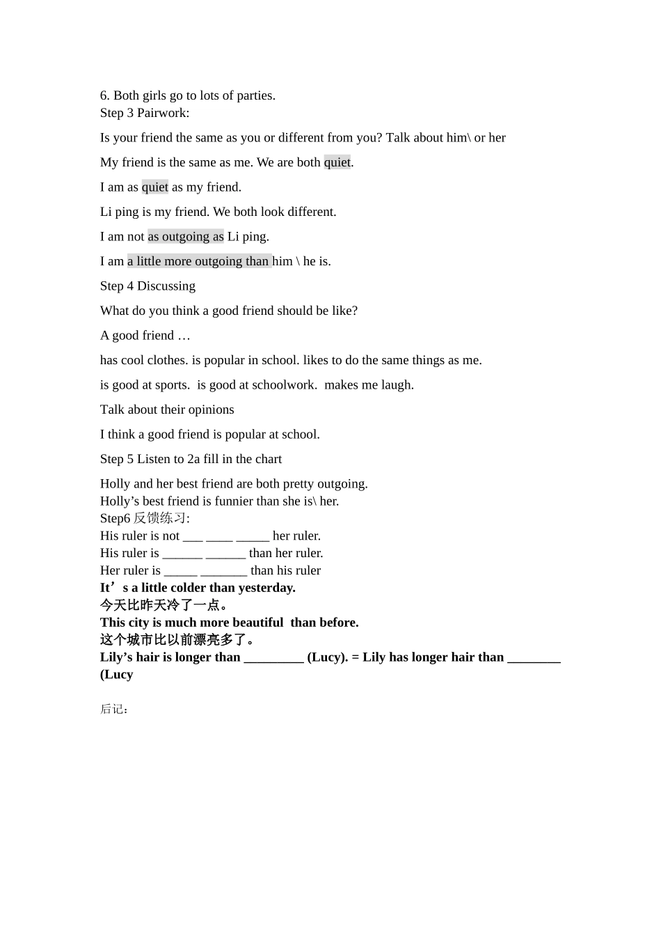 Unit3Iammoreoutgoingthanmysister2_第2页