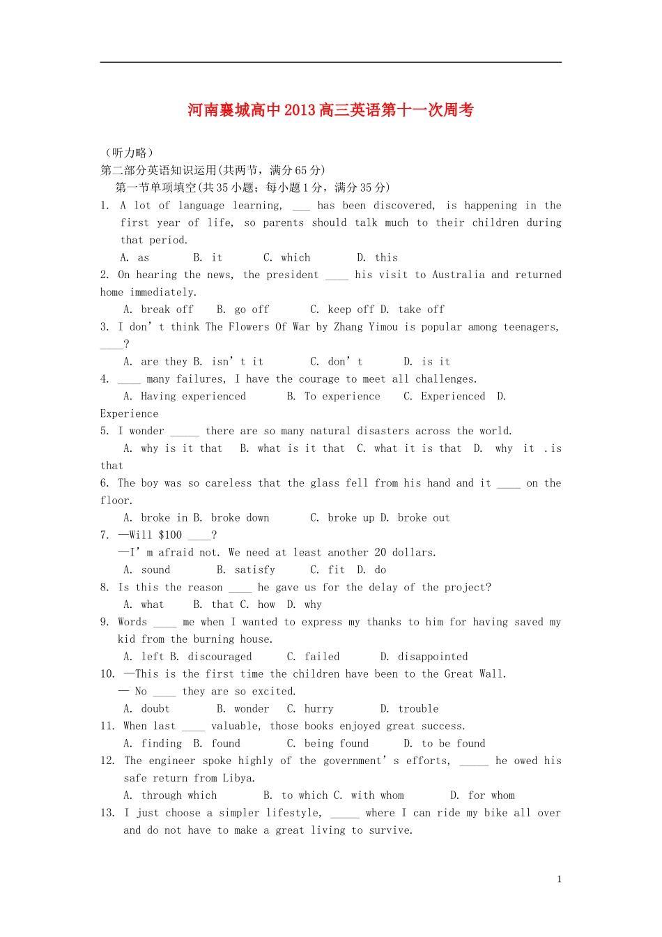 河南襄城高中2013届高三英语11月第十一次周考试题新人教版_第1页