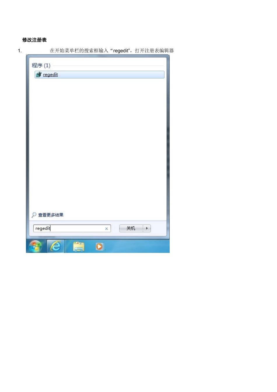 磁盘被写保护怎么办_第2页