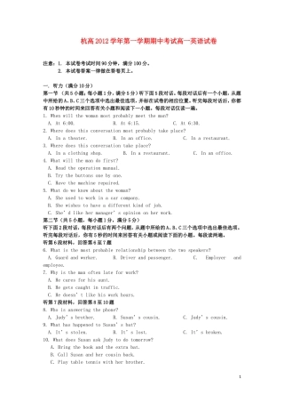 浙江省杭州市2012-2013学年高一英语上学期期中试卷新人教版