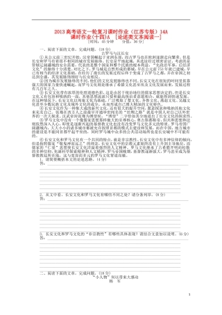 2013届高考语文复习检测题14