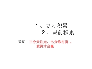 (部编)初中语文人教2011课标版七年级上册走一步-再走一步