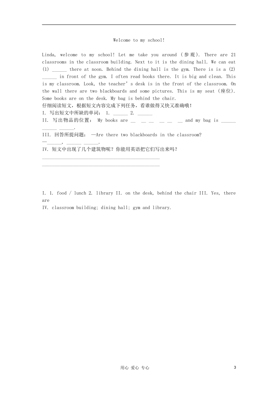 七年级英语上册-Module-3《My-new-school》专项练习-外研版_第3页