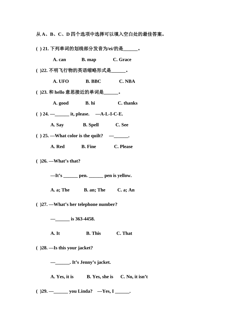 2015七年级月考试卷_第2页