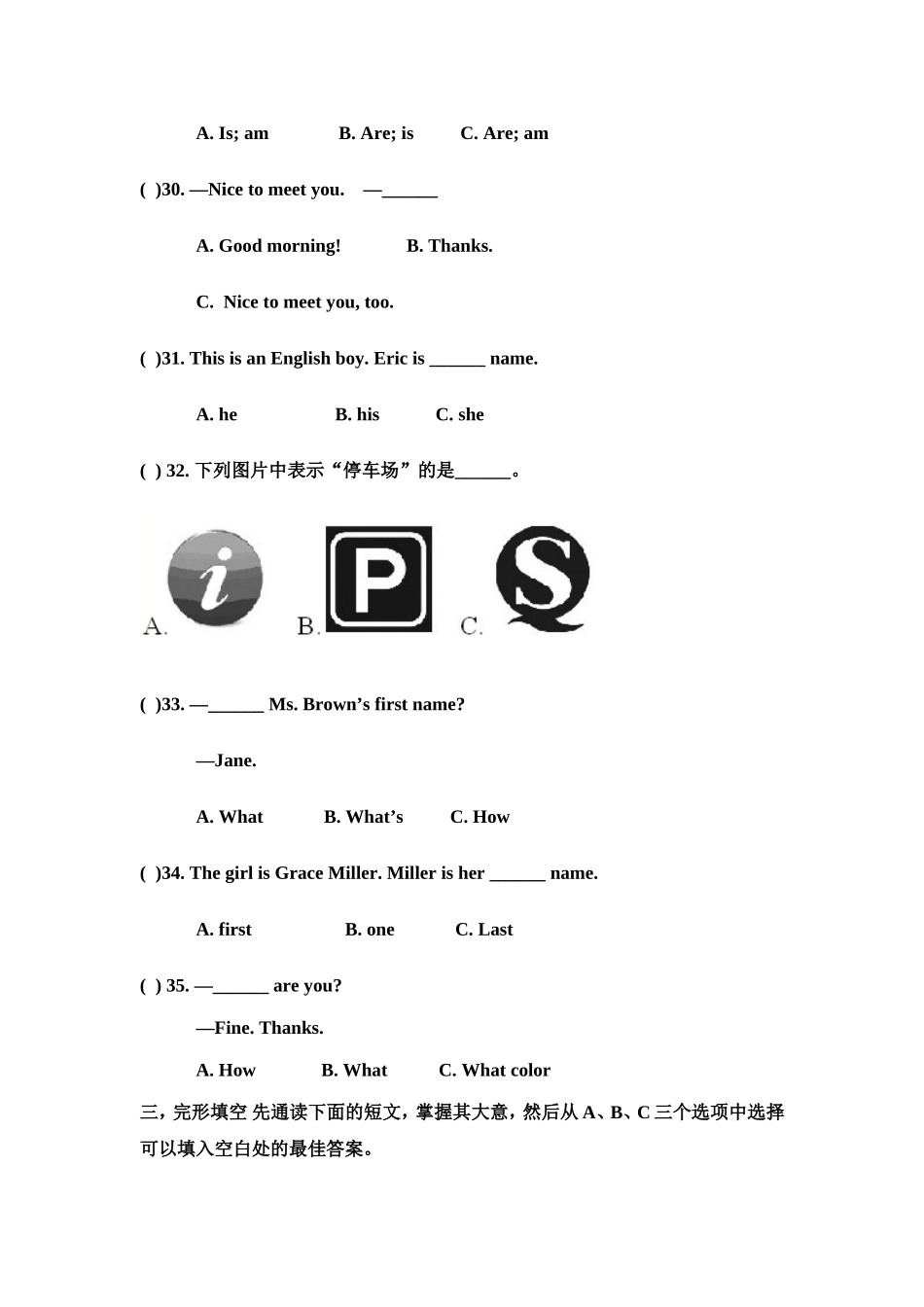 2015七年级月考试卷_第3页
