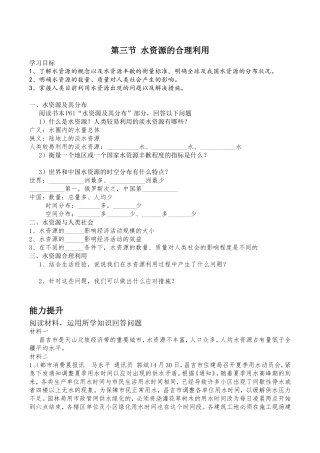 专栏：以色列的节水农业