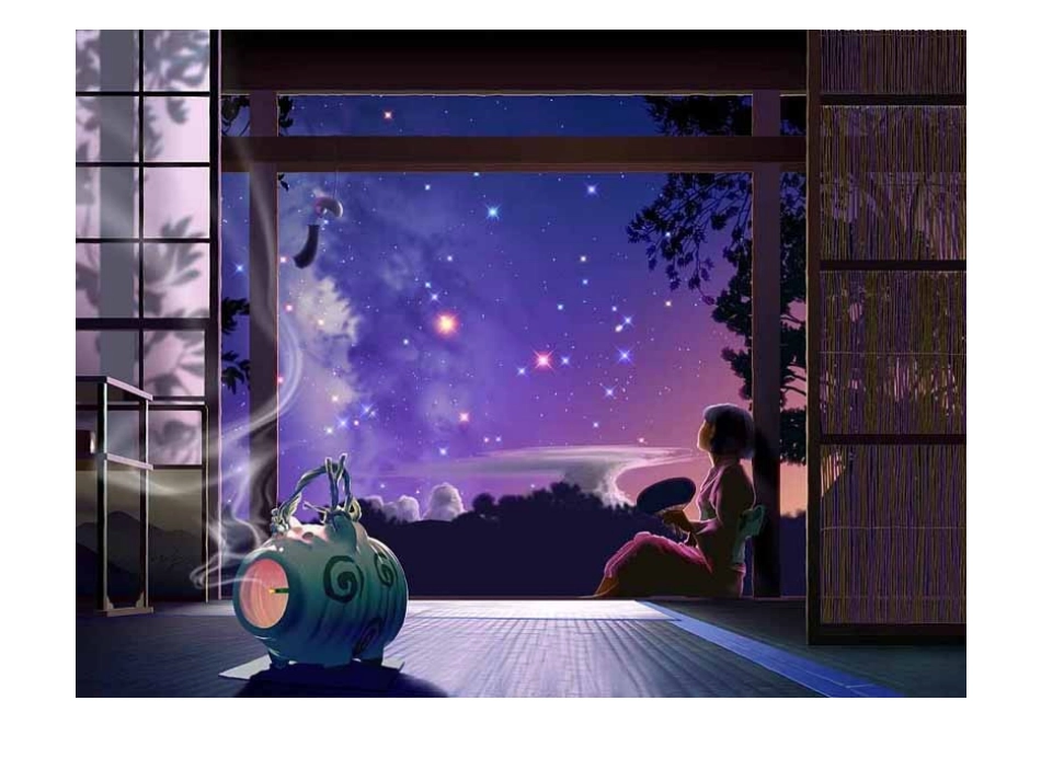 《繁星》课件_第3页