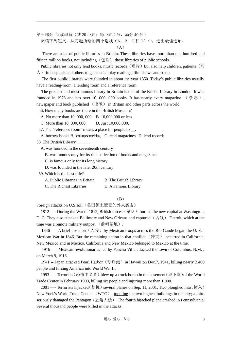 高一英语-Unit-1-5复习同步练习-人教实验版_第3页