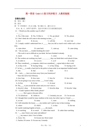高一英语-Unit-1-5复习同步练习-人教实验版
