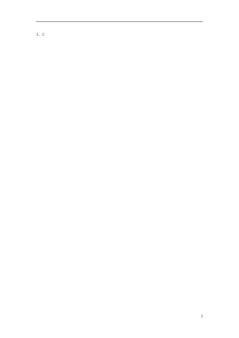 七年级语文上册-《邓稼先》同步练习-鲁教版_第2页