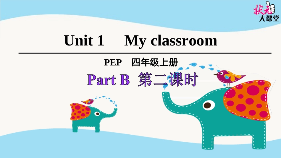 Unit-1--Part-B-第二课时_第1页