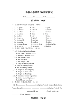 五下期末试卷