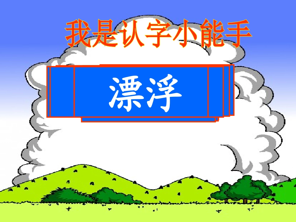 太空生活趣事多_第2页