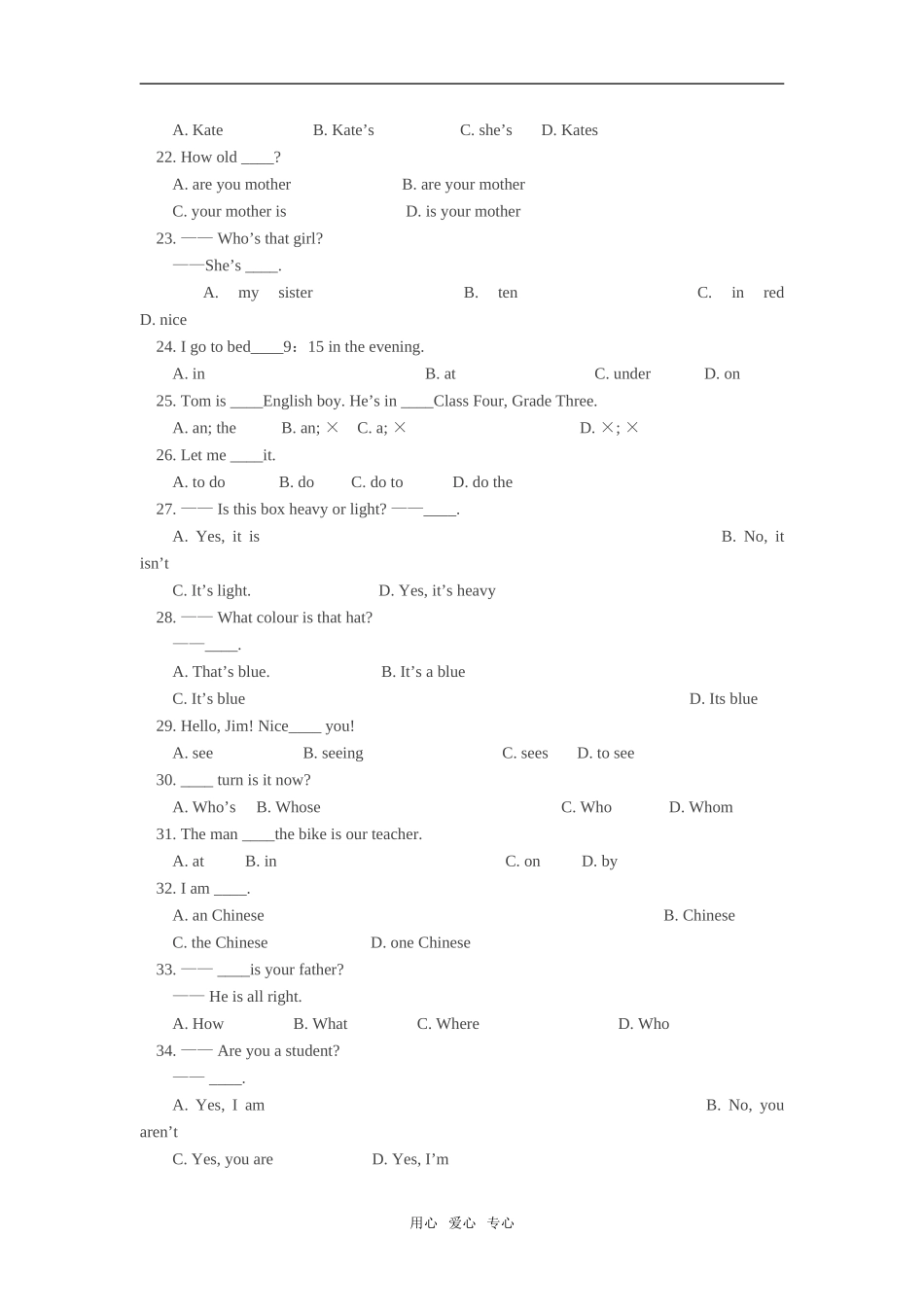 七年级英语下：Unit-10-Music-and-Your-Mind同步试题教科版_第2页
