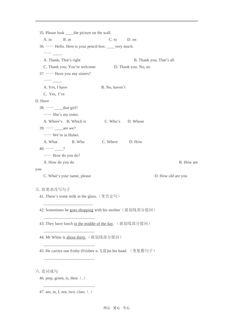 七年级英语下：Unit-10-Music-and-Your-Mind同步试题教科版_第3页