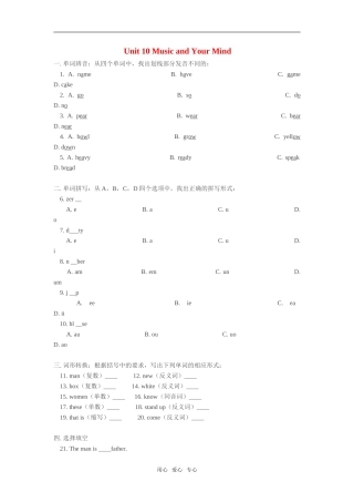 七年级英语下：Unit-10-Music-and-Your-Mind同步试题教科版