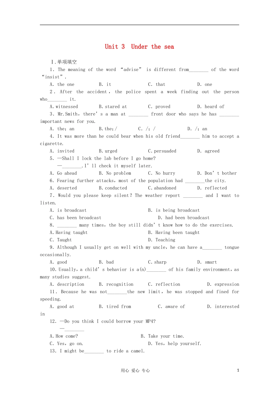2012届高考英语一轮复习-Unit-3-Under-the-sea课堂作业-新人教版选修7_第1页