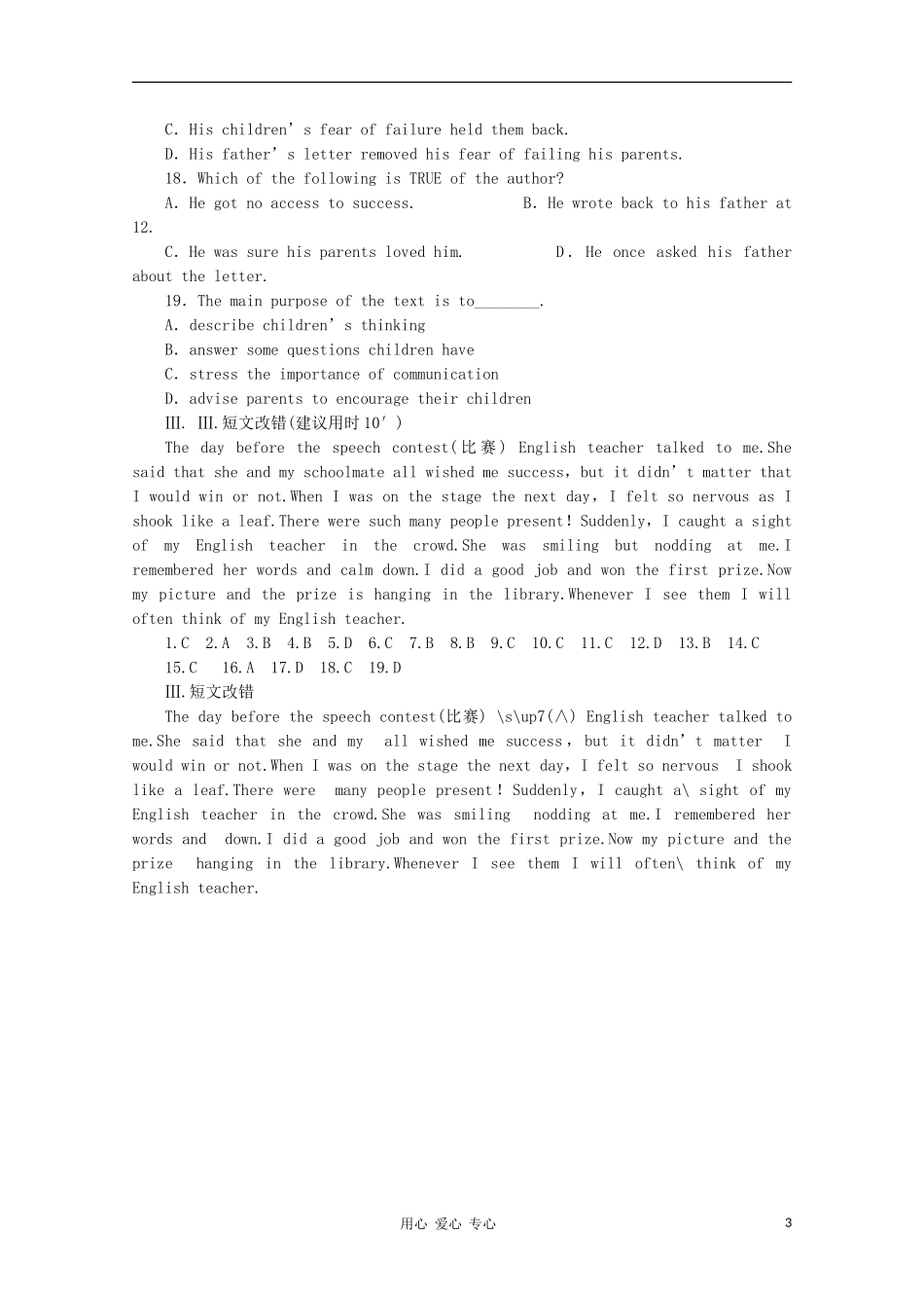 2012届高考英语一轮复习-Unit-3-Under-the-sea课堂作业-新人教版选修7_第3页