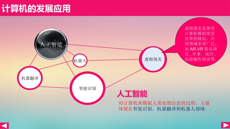 3.5智能处理_第3页