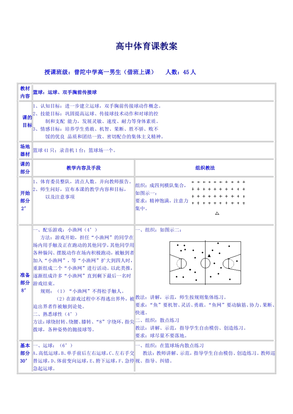 4.武术散手_第1页