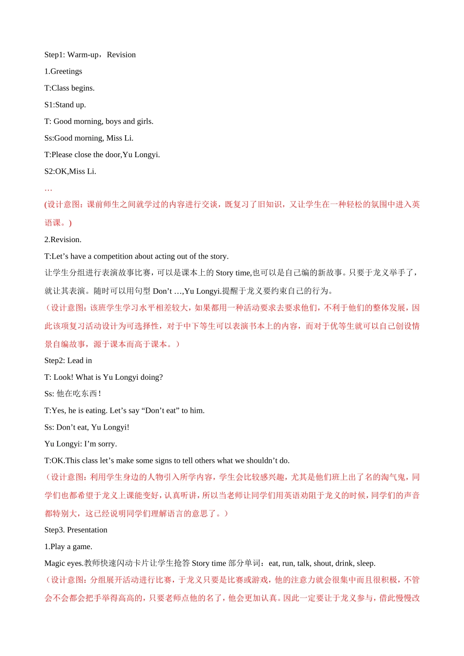 Unit2教学案例_第2页