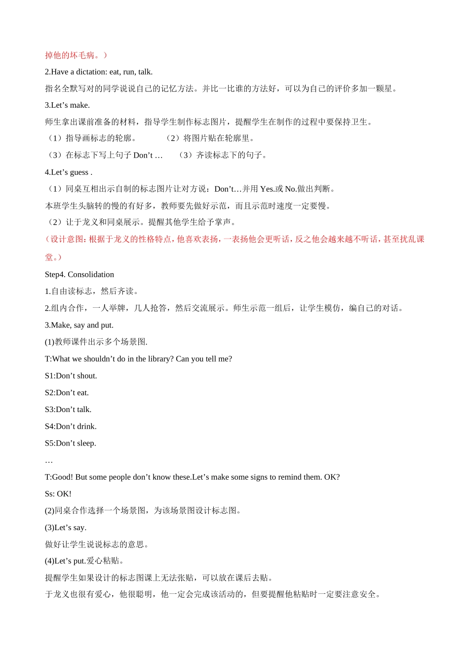 Unit2教学案例_第3页