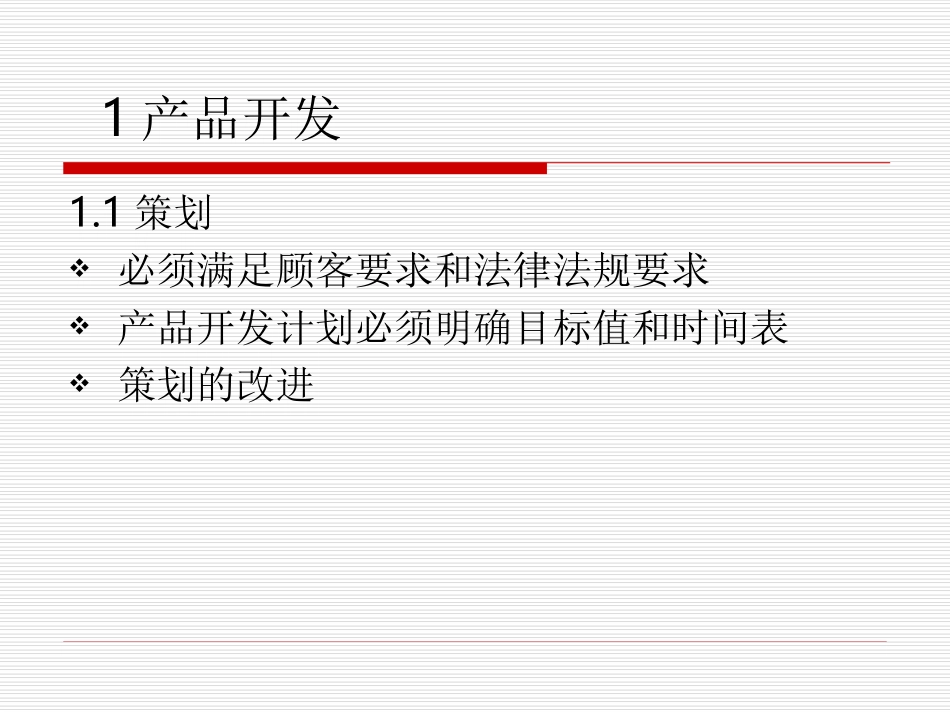 ISO9001：过程审核要求条例_第2页
