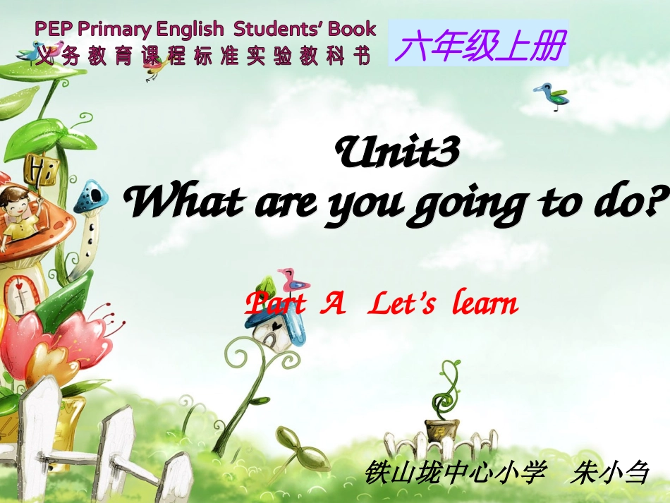 unit3what-are-you-going-to-do-Alet'learn_第1页