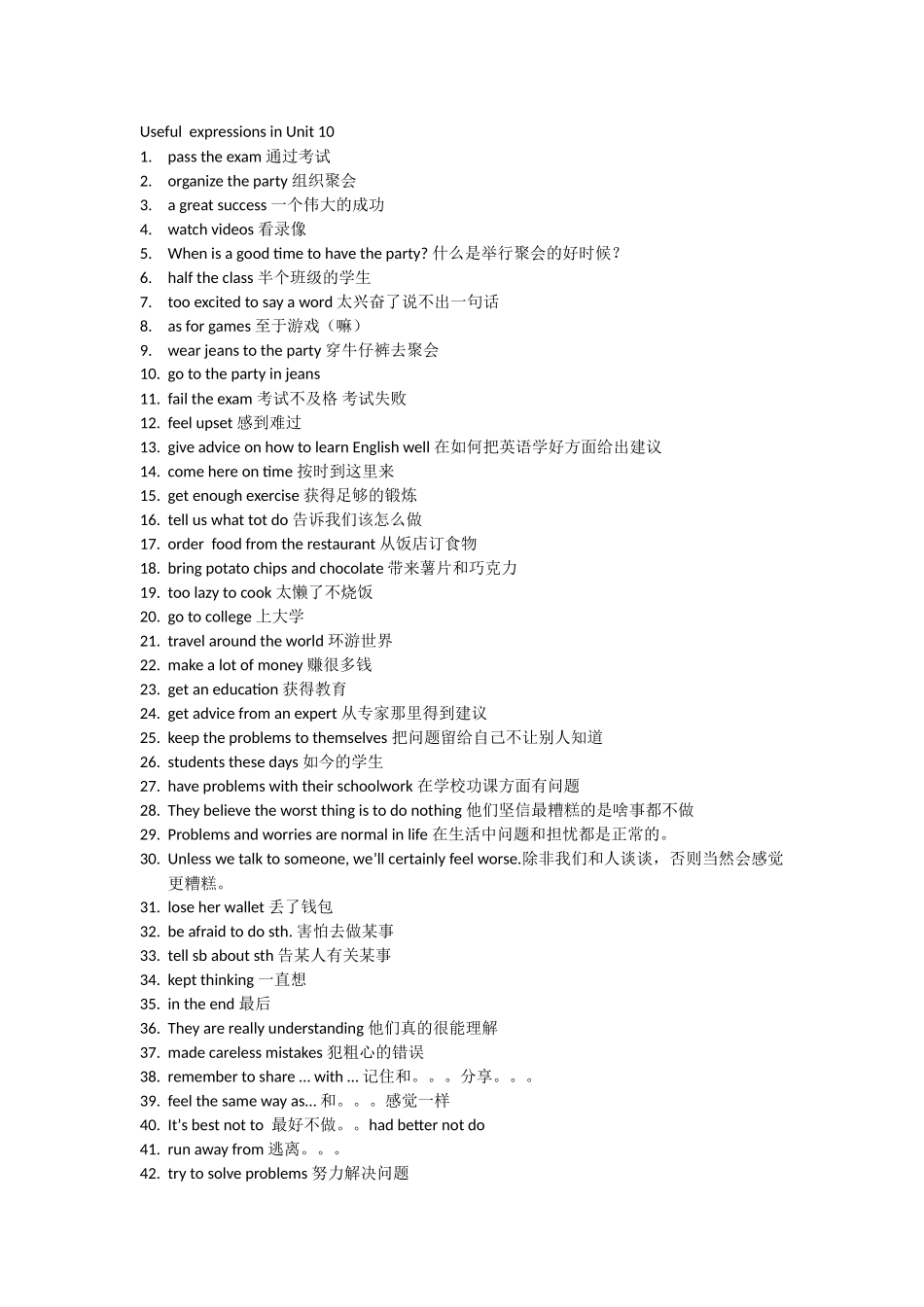 8上Useful--expressions-in-Unit-10_第1页