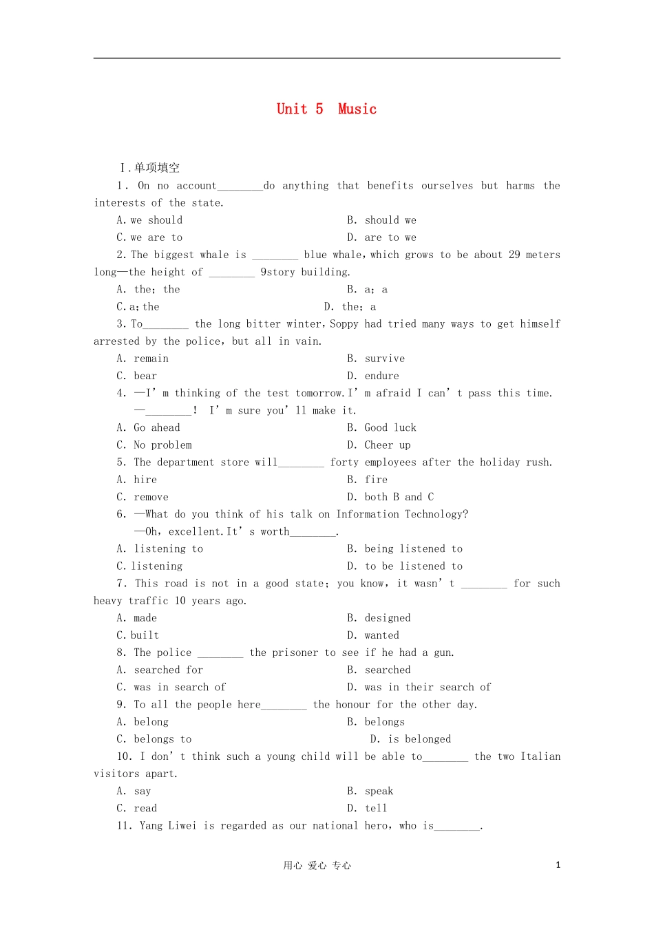 2012届高考英语一轮复习-Unit-5-Music课堂作业-新人教版必修2_第1页