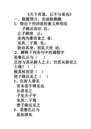 四知其不可而为之