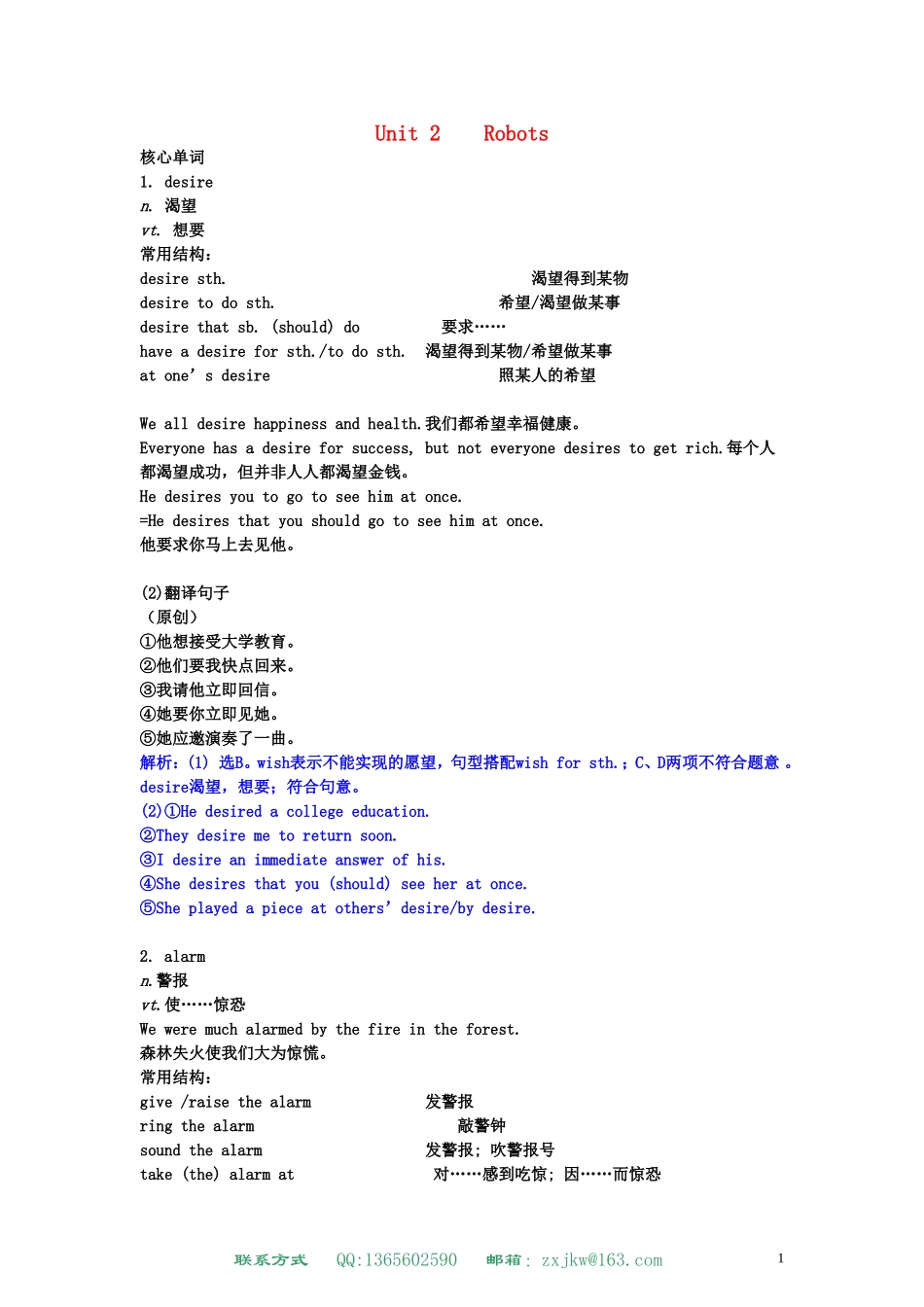 高中英语-Unit-2-Robots学案-新人教版选修7_第1页