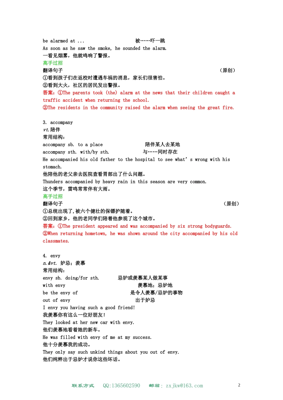 高中英语-Unit-2-Robots学案-新人教版选修7_第2页
