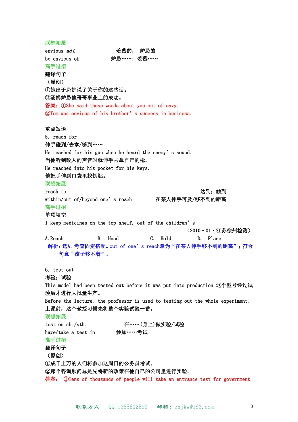 高中英语-Unit-2-Robots学案-新人教版选修7_第3页