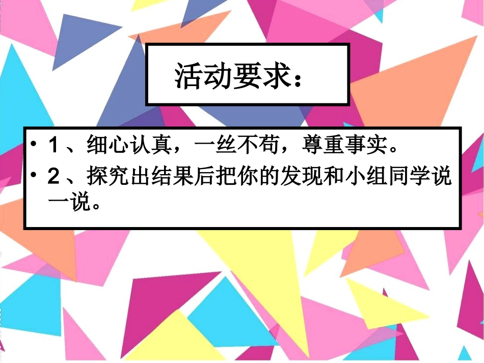 三角形内角和_第3页