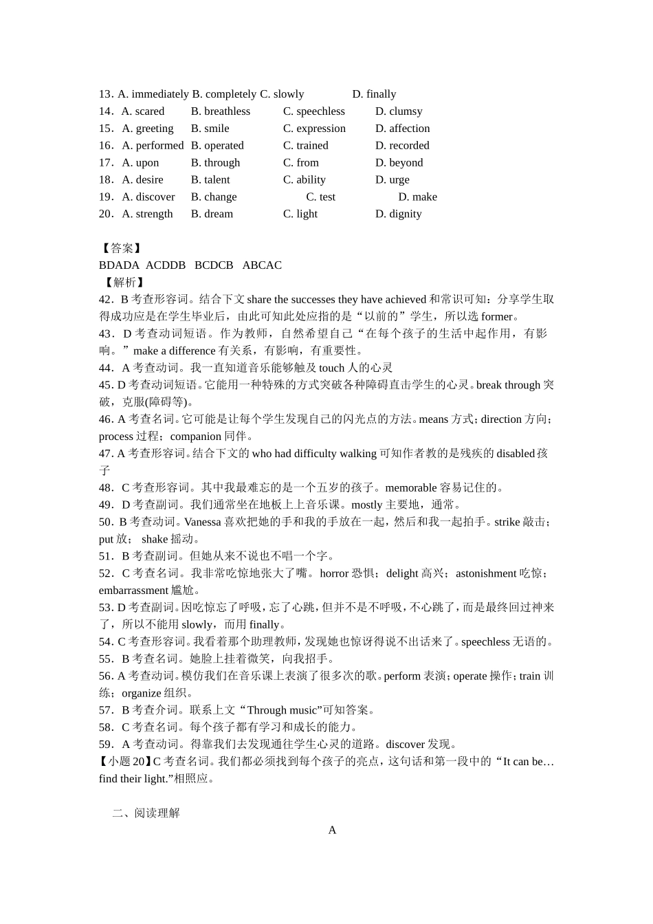 28限时阅读训练(28)_第2页