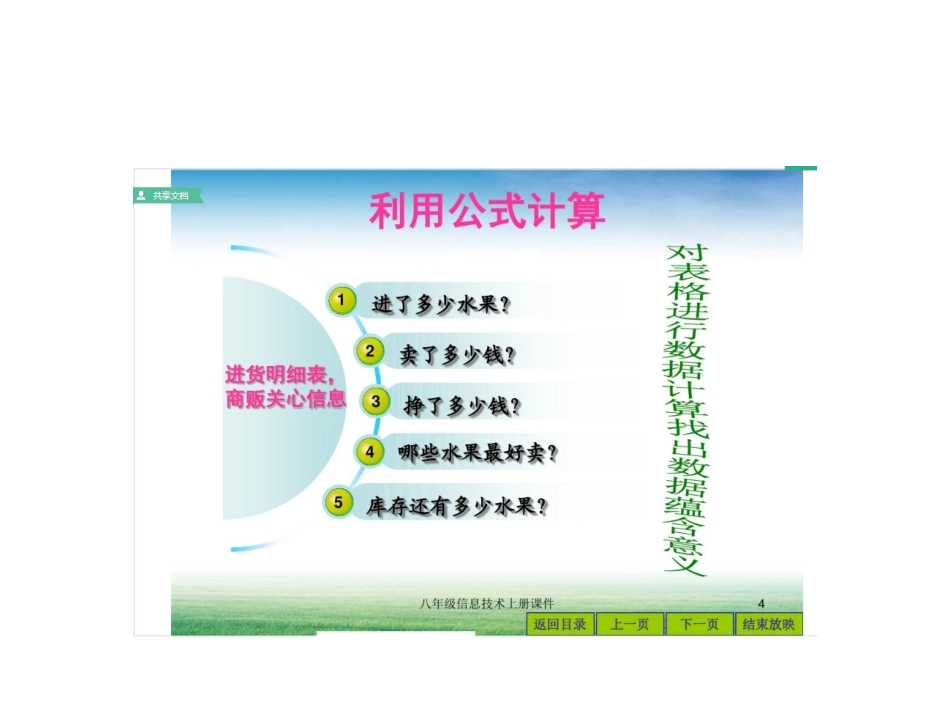 9.体验物联网-(2)_第3页