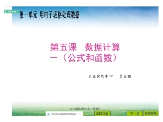 9.体验物联网-(2)