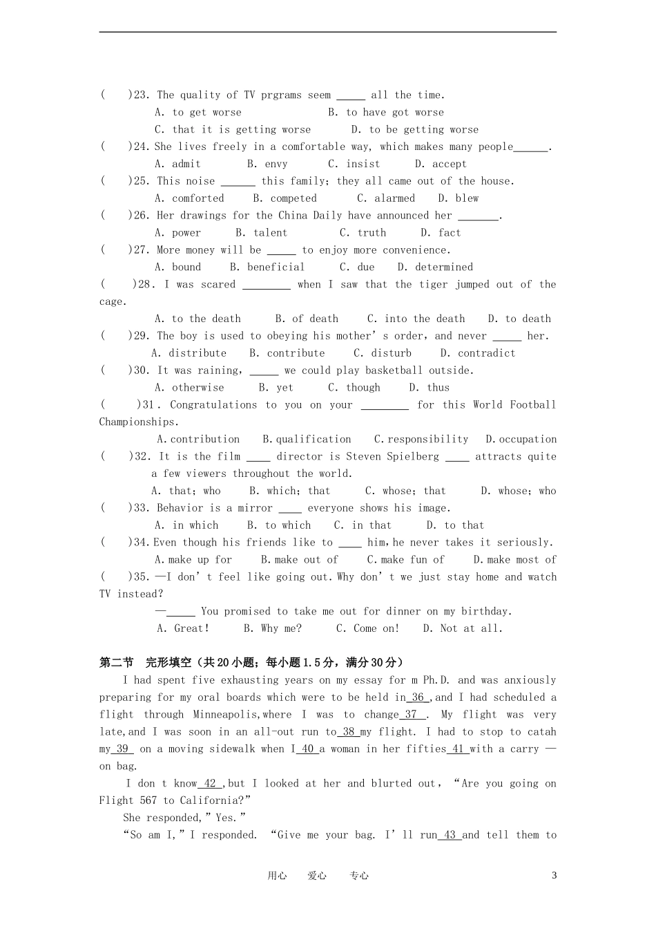 安徽省蚌埠市2011-2012学年高二英语下学期期中联考试题_第3页