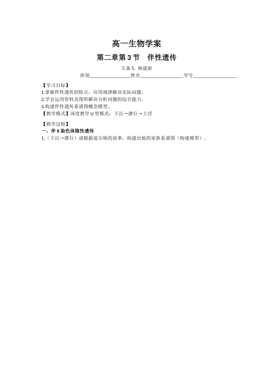 科学前沿-生物信息学_第1页