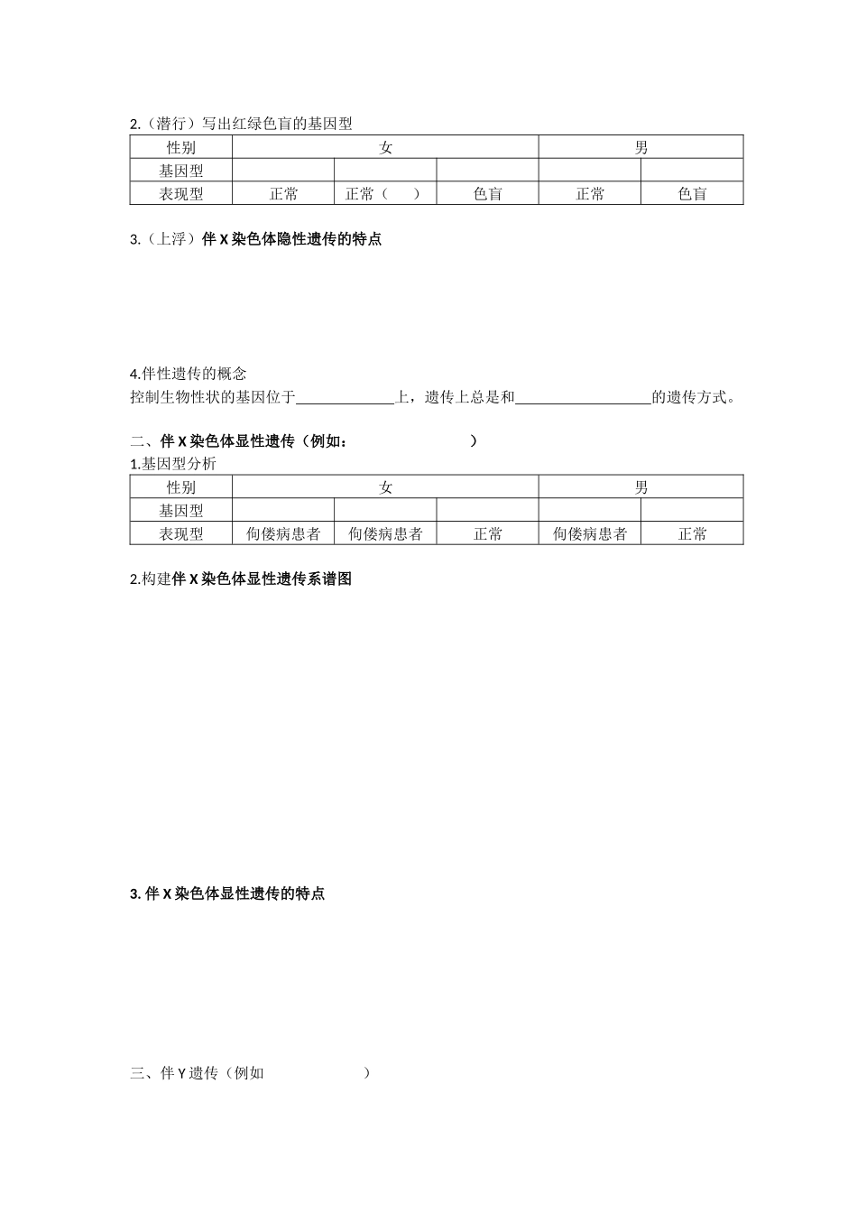 科学前沿-生物信息学_第2页