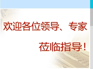 铁路车站(萧山站)站改施工方案汇报