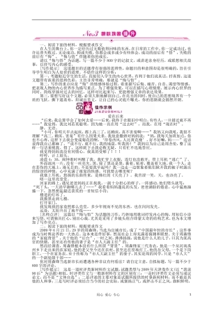 《金版新学案》江苏省2012高三语文一轮精练-第二编-第四部分-第五节