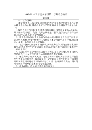 八年级上册英语教学总结