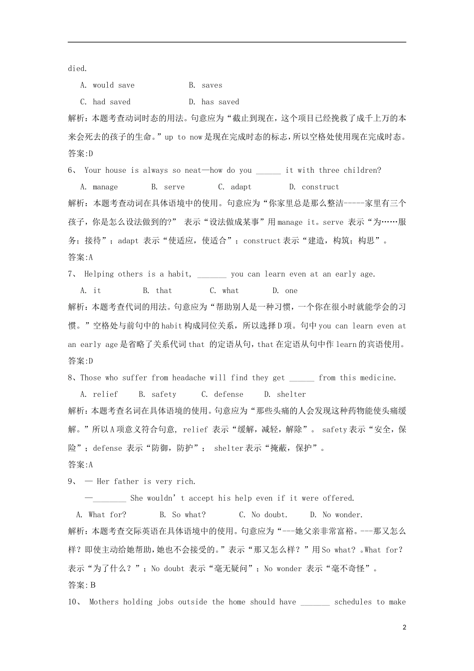 2014高考英语一轮-语法专题8-倒装句02-译林牛津版_第2页