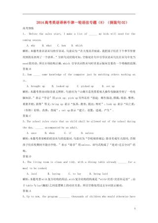 2014高考英语一轮-语法专题8-倒装句02-译林牛津版