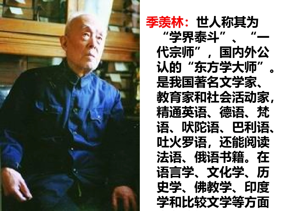 幽径悲剧吕pptx_第2页