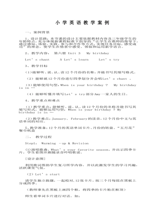 小-学-英-语-教-学-案-例